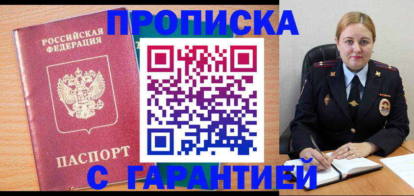 прописка иностранных граждан в Краснокамске