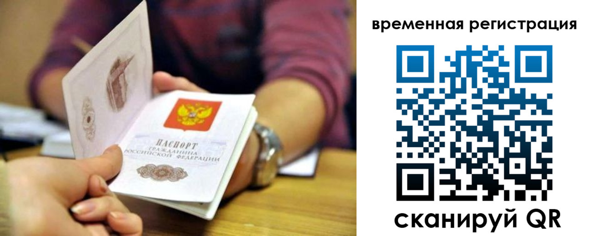 прописка штамп в Краснокамске