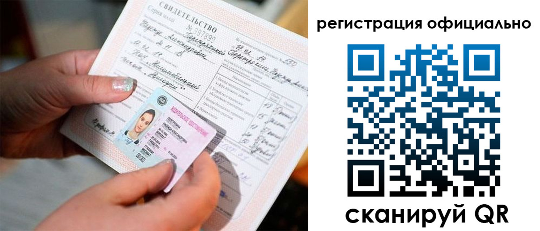 прописка для школы в Краснокамске