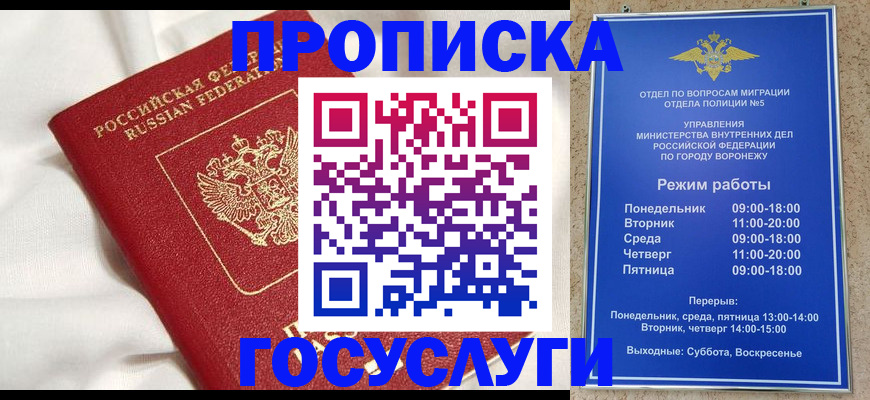 прописка в квартире в Краснокамске