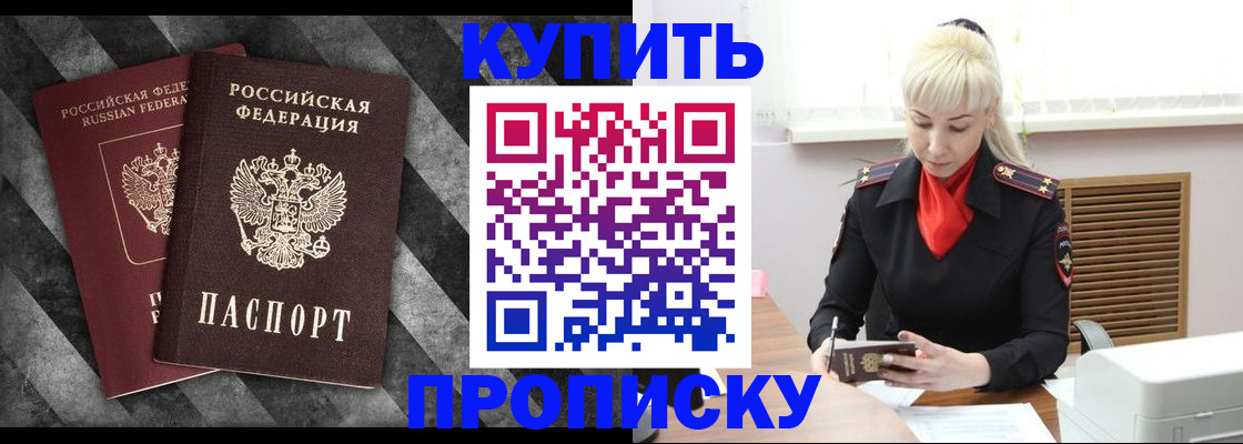 где прописаться в Краснокамске