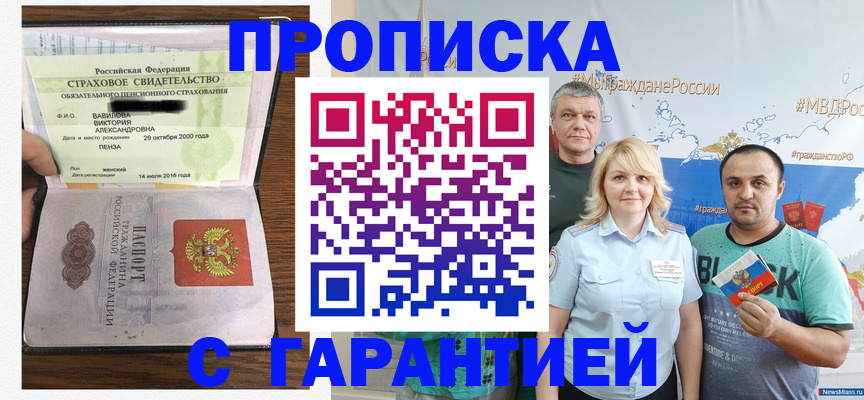 прописка поиск в Краснокамске