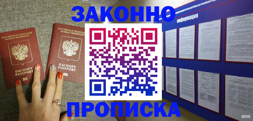 найти адрес прописки в Краснокамске