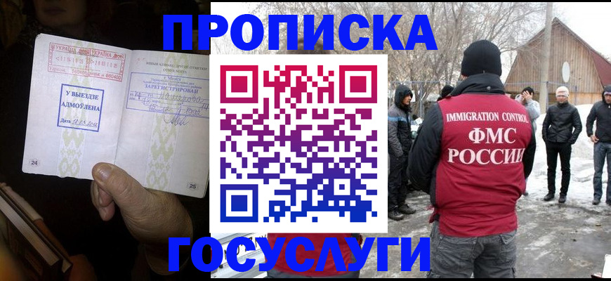 прописка поиск в Краснокамске
