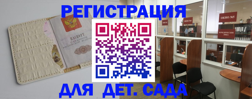 прописка 2025 в Краснокамске