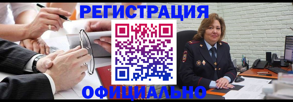 временная регистрация поиск в Краснокамске