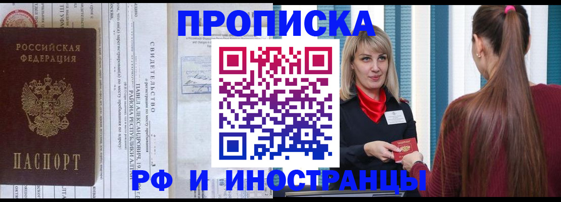 прописка гарантия в Краснокамске